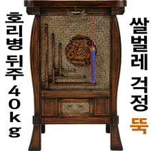 죽 호리병 뒤주(40kg)